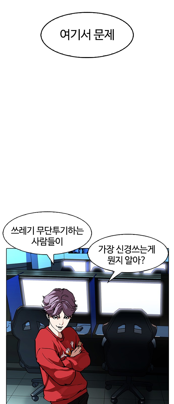 Lookism - Chapter 168 - Page 20