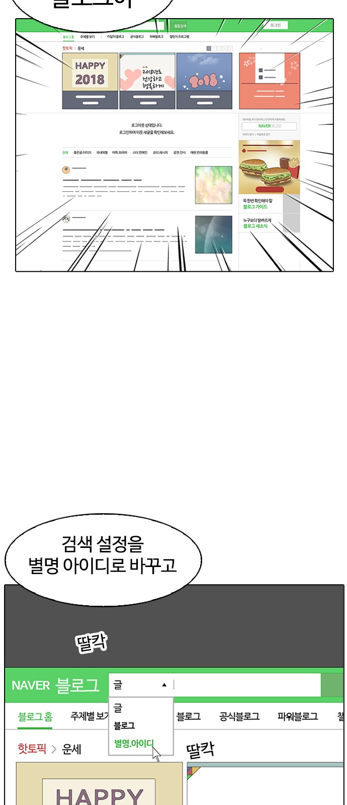 Lookism - Chapter 168 - Page 30