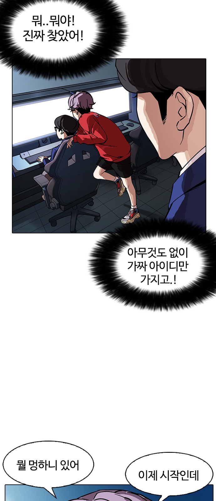 Lookism - Chapter 168 - Page 35