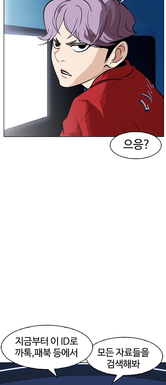 Lookism - Chapter 168 - Page 36