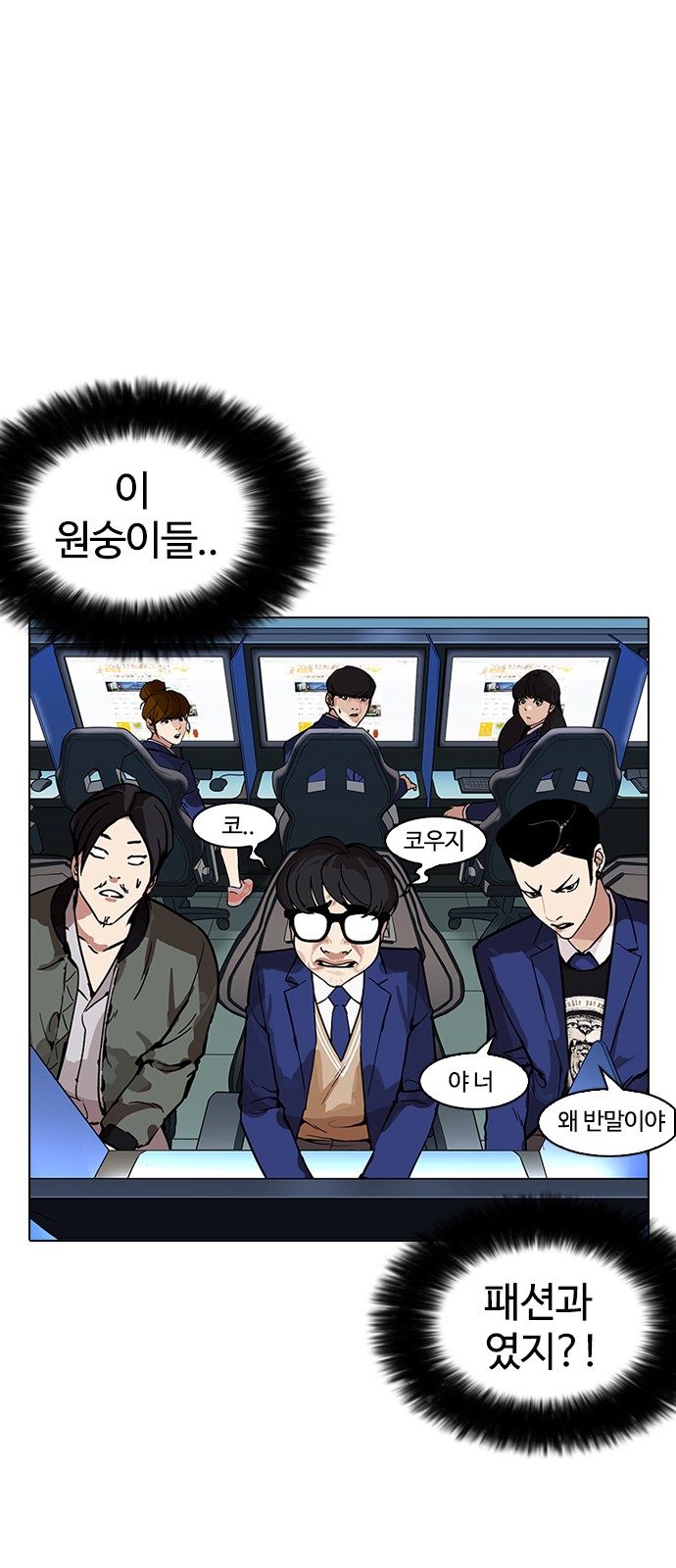 Lookism - Chapter 168 - Page 4