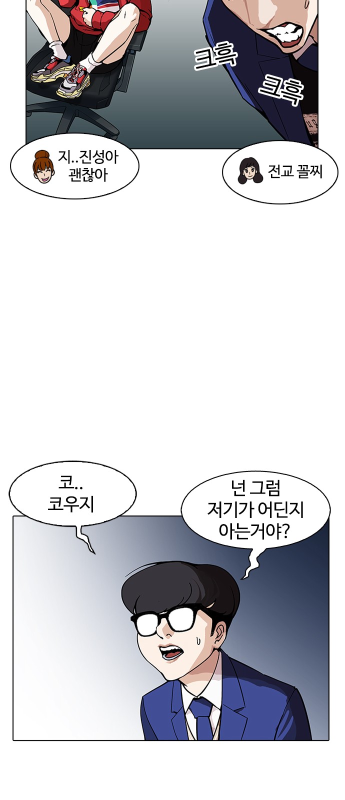 Lookism - Chapter 168 - Page 55