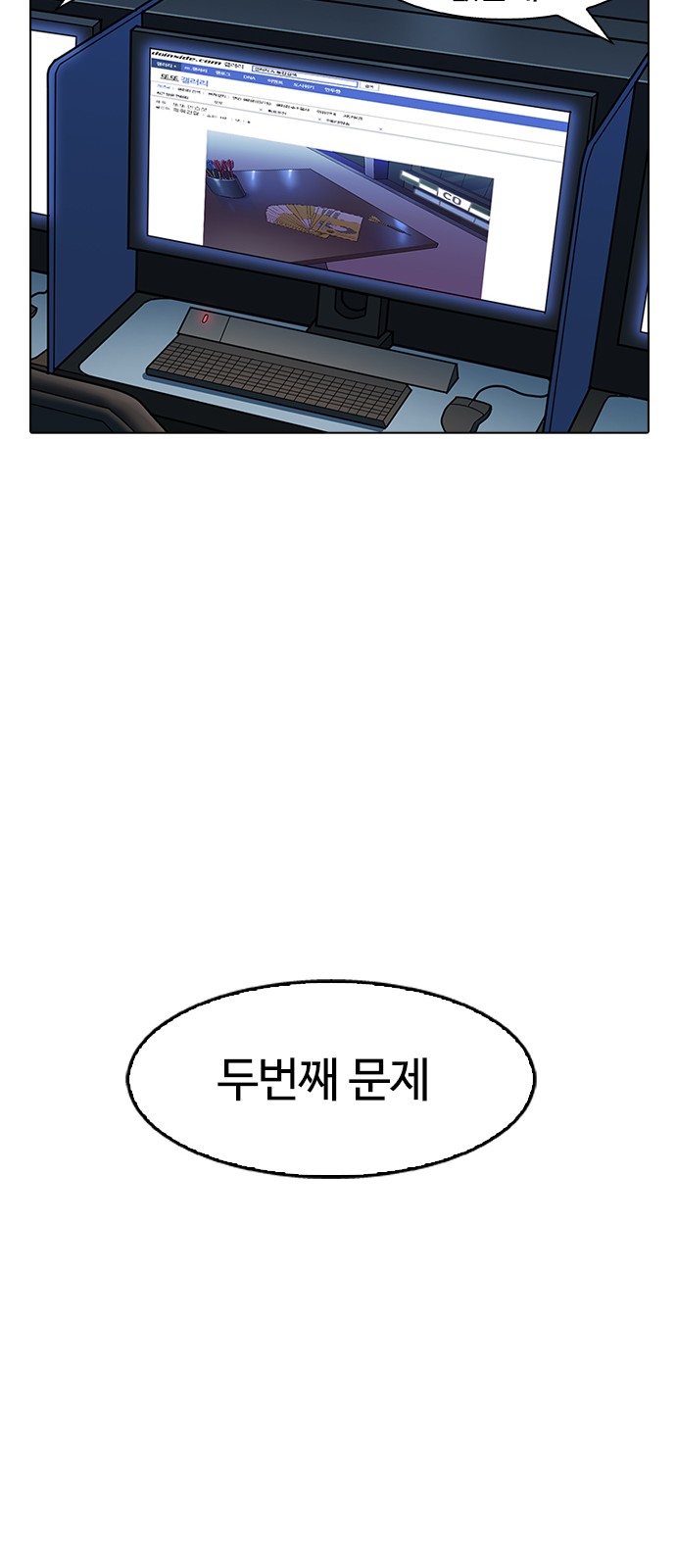 Lookism - Chapter 168 - Page 57