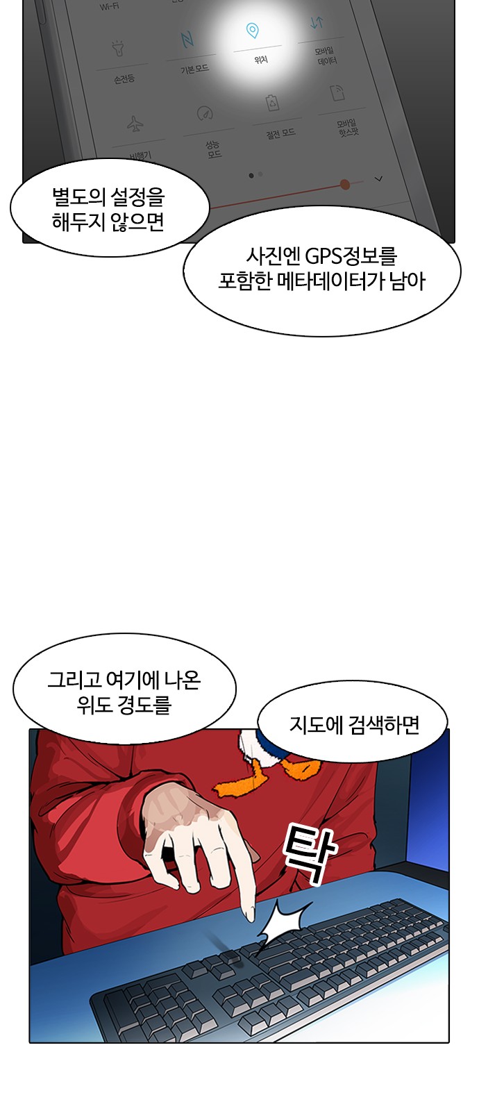 Lookism - Chapter 168 - Page 63