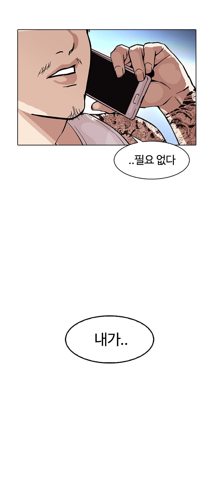 Lookism - Chapter 168 - Page 71