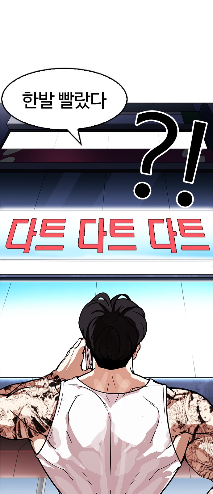 Lookism - Chapter 168 - Page 72