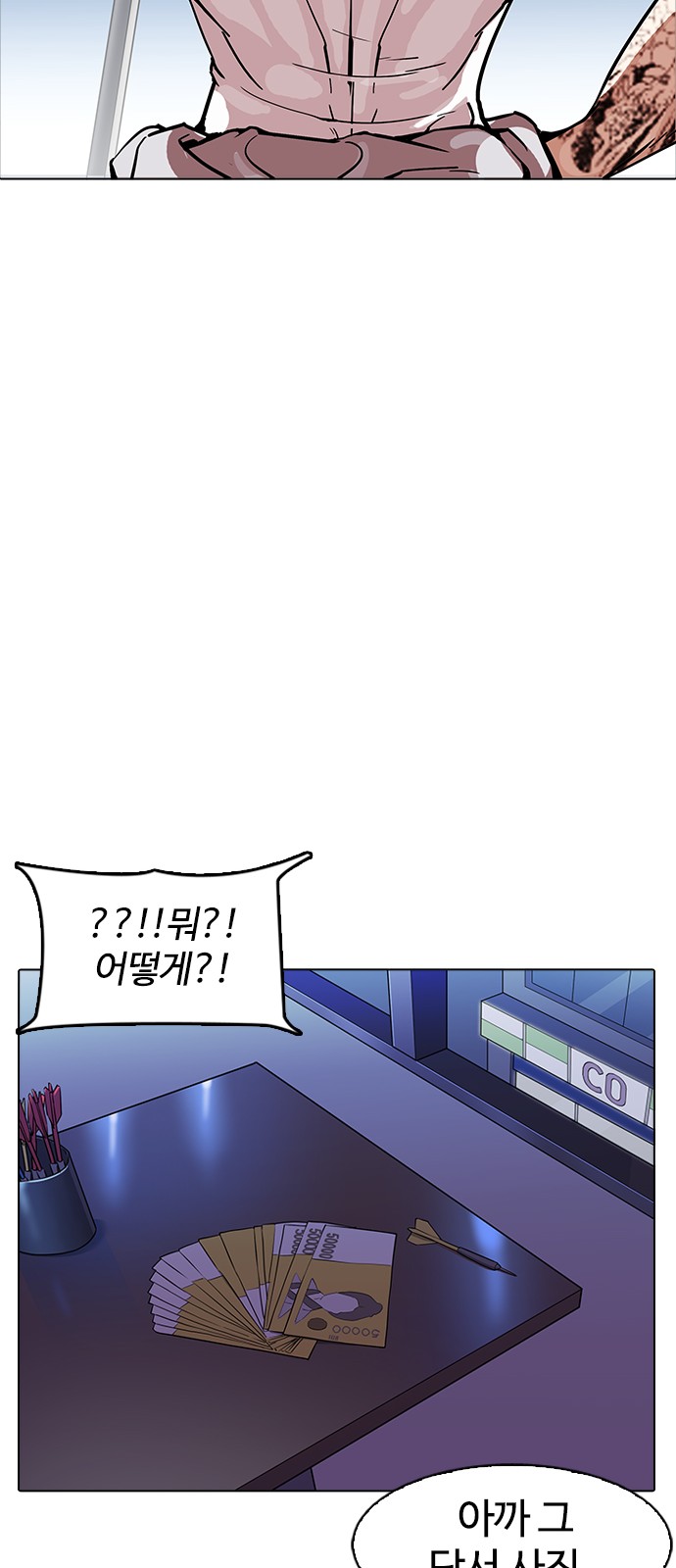 Lookism - Chapter 168 - Page 73