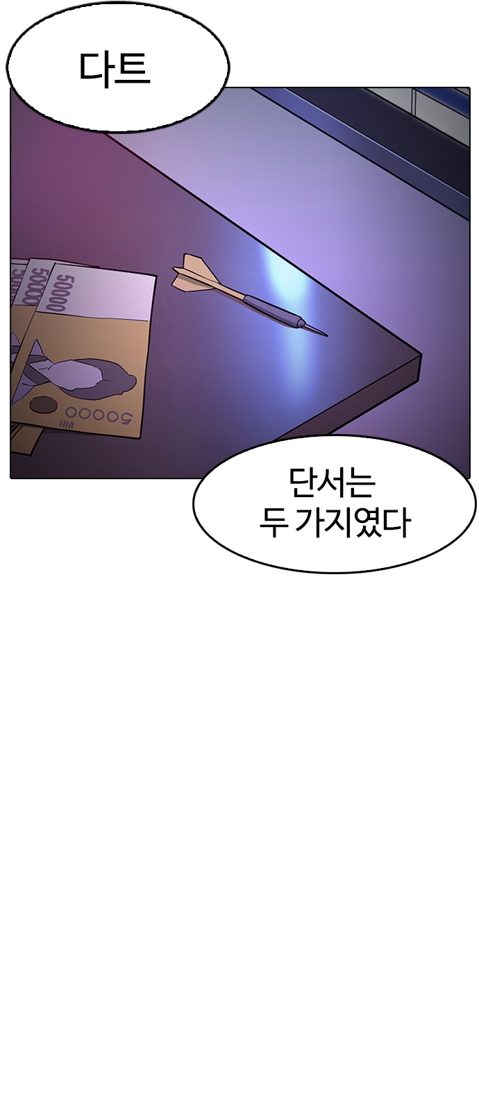 Lookism - Chapter 168 - Page 75