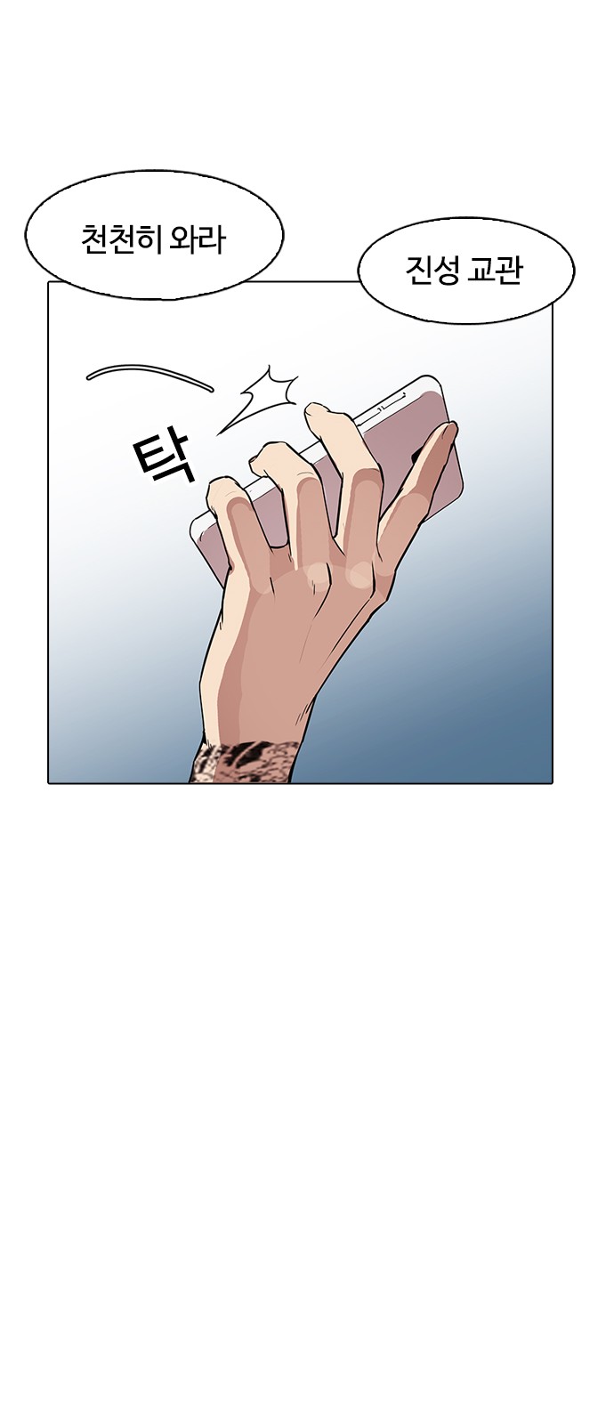 Lookism - Chapter 168 - Page 80