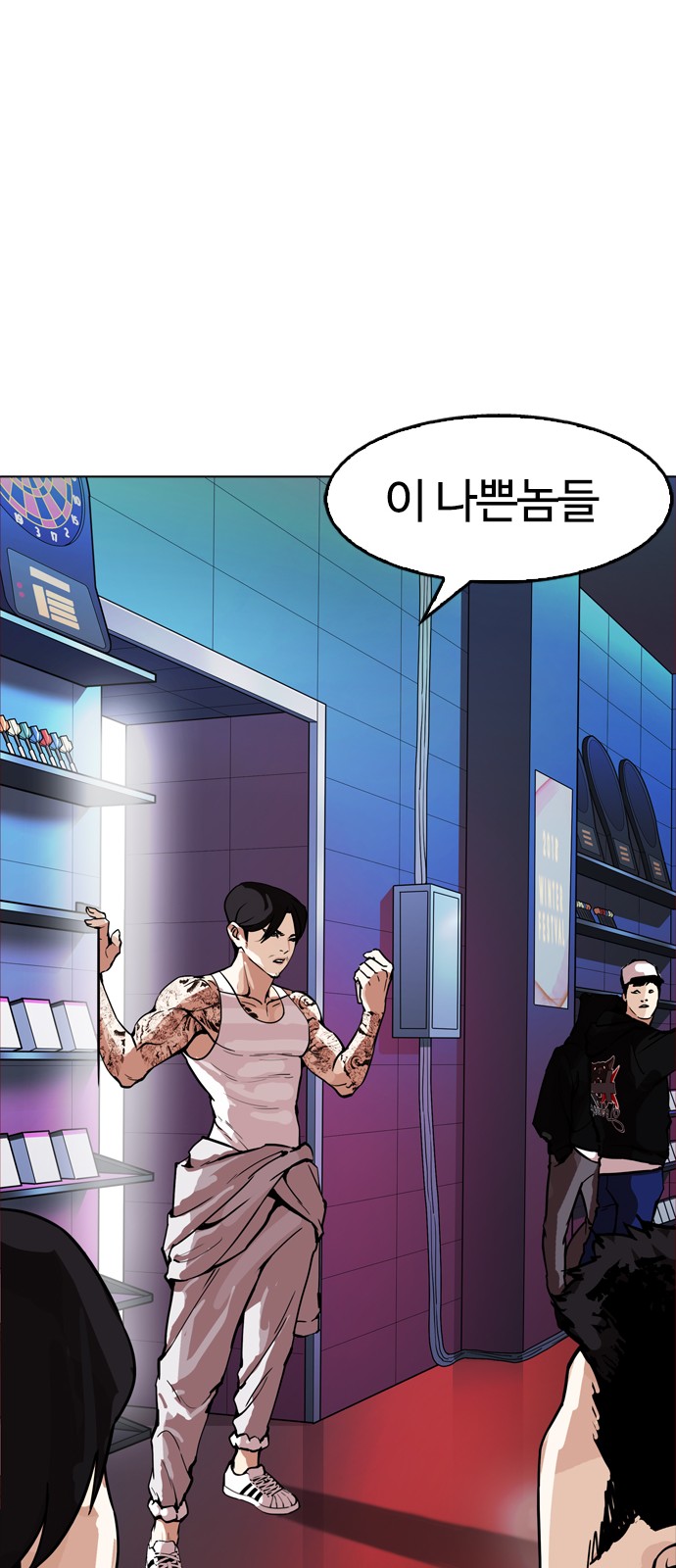 Lookism - Chapter 168 - Page 81