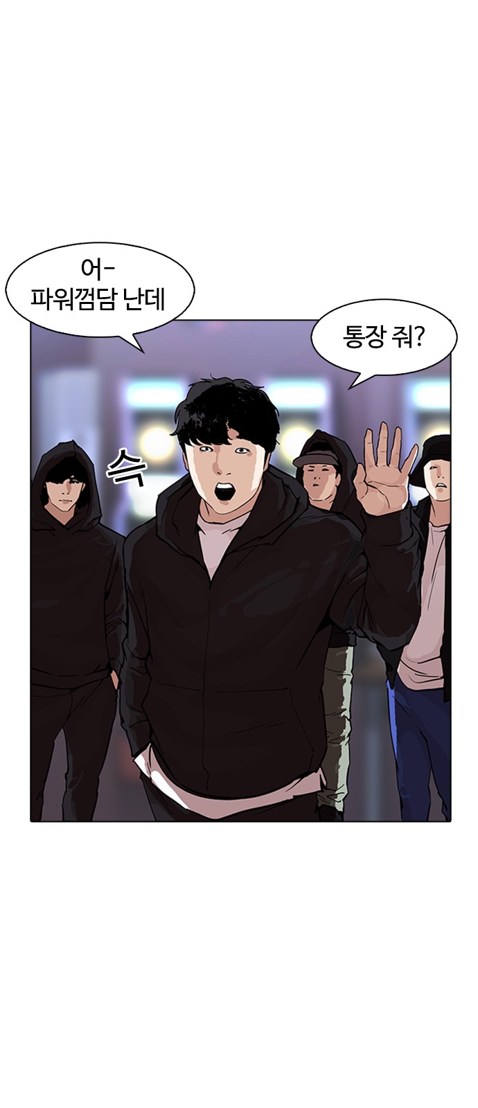 Lookism - Chapter 169 - Page 10