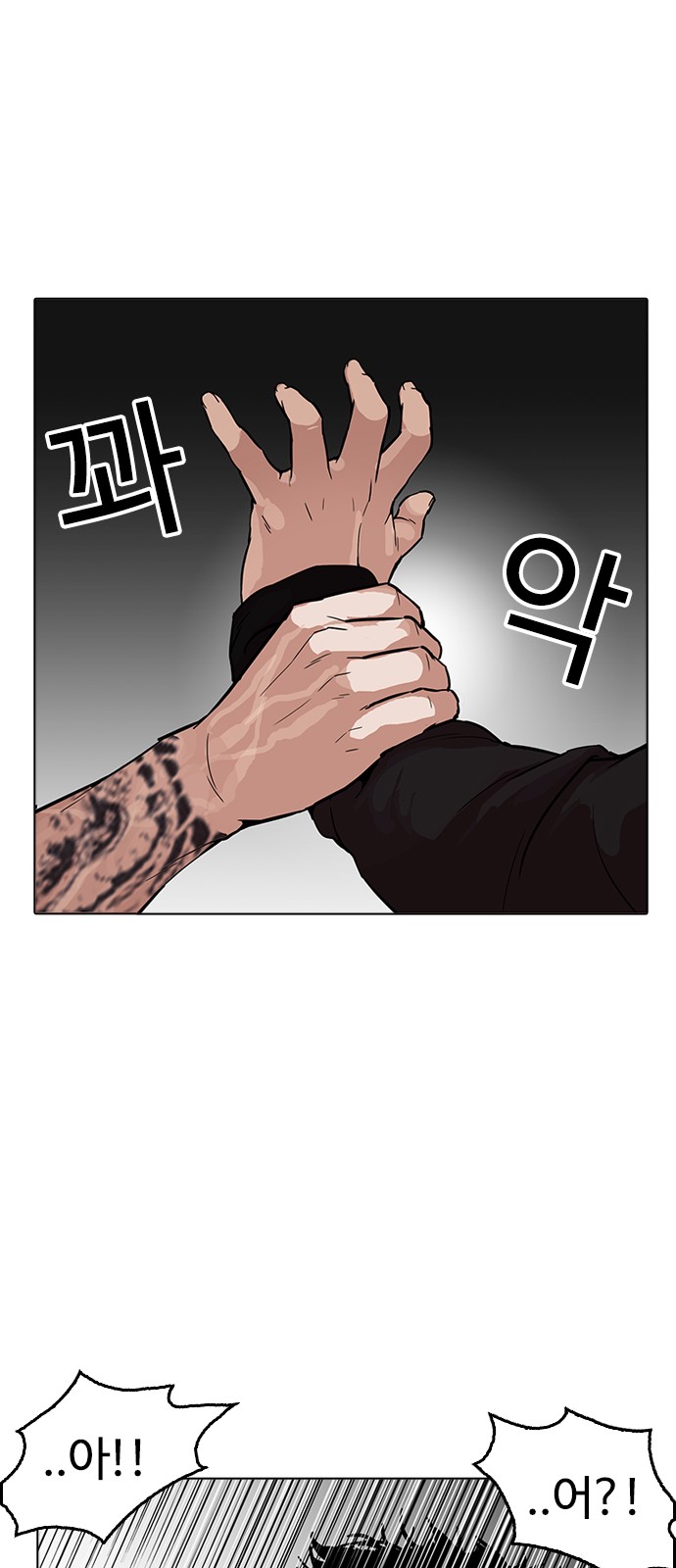 Lookism - Chapter 169 - Page 16