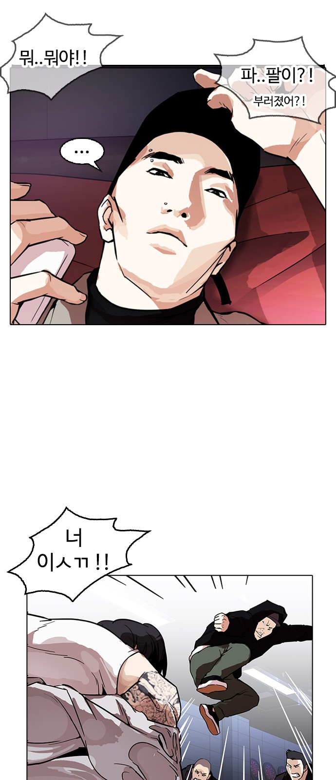 Lookism - Chapter 169 - Page 21