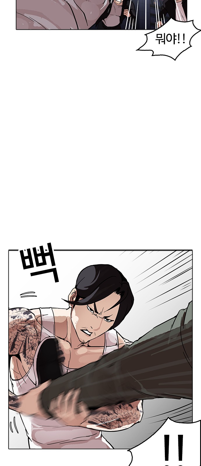 Lookism - Chapter 169 - Page 22