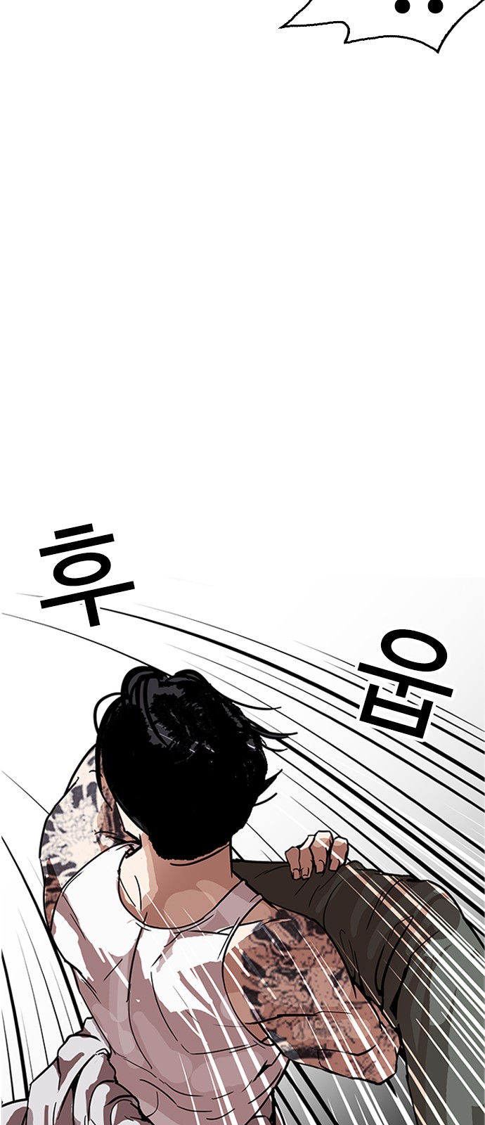 Lookism - Chapter 169 - Page 23