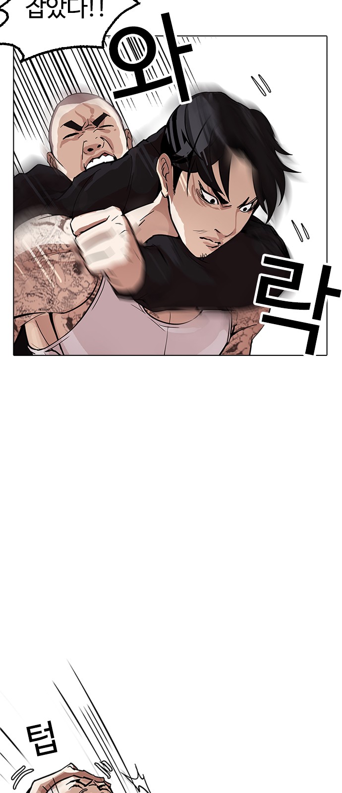 Lookism - Chapter 169 - Page 26