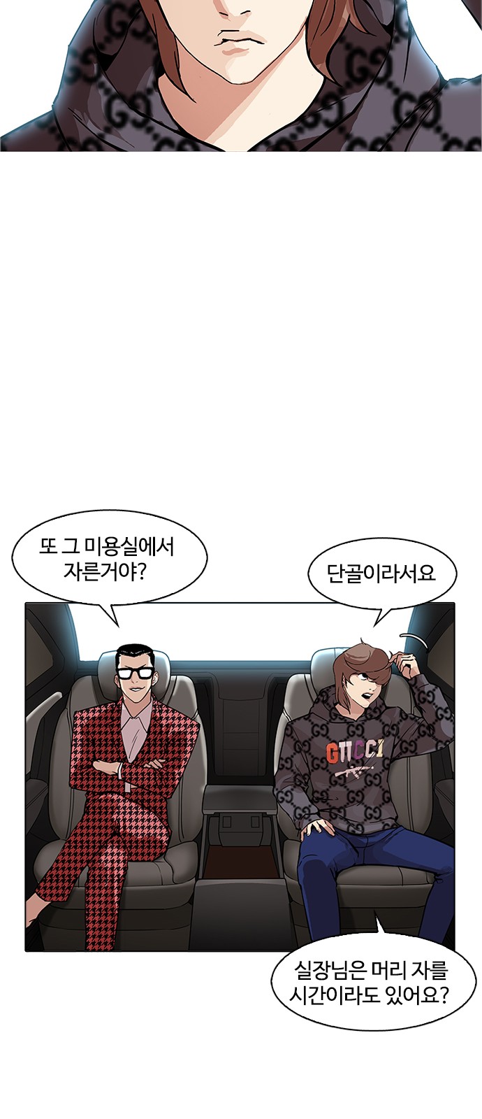 Lookism - Chapter 169 - Page 49