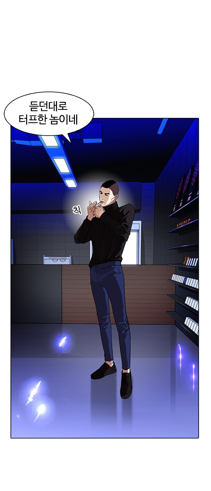 Lookism - Chapter 169 - Page 61