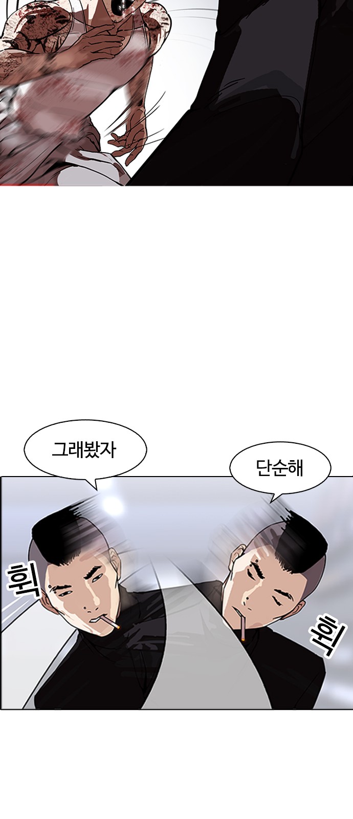 Lookism - Chapter 169 - Page 63