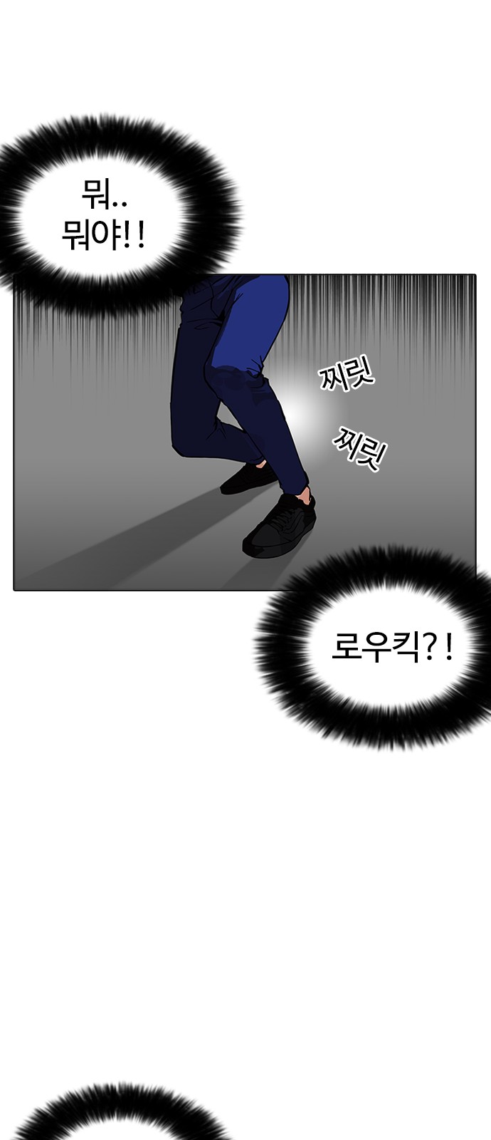 Lookism - Chapter 169 - Page 68