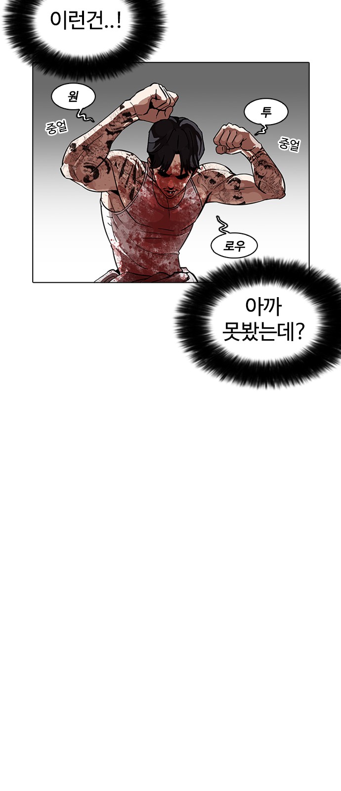 Lookism - Chapter 169 - Page 69