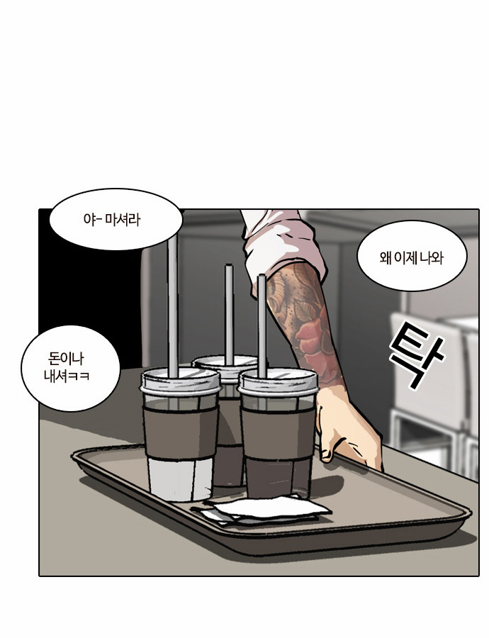 Lookism - Chapter 17 - Page 25