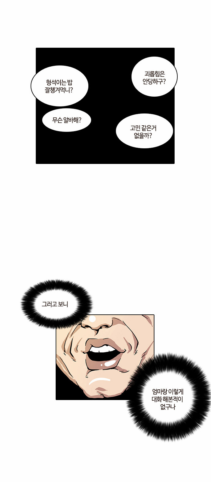 Lookism - Chapter 17 - Page 29