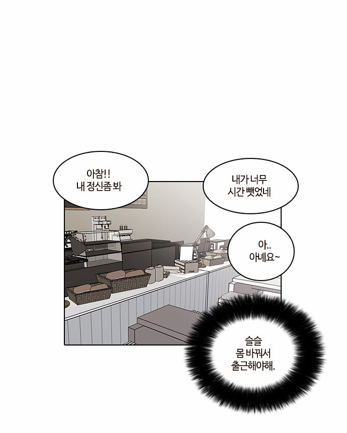 Lookism - Chapter 17 - Page 31