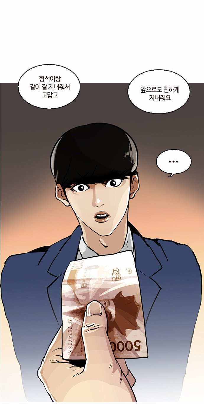 Lookism - Chapter 17 - Page 35