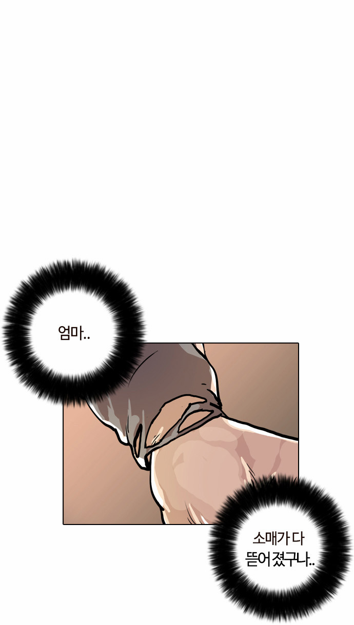 Lookism - Chapter 17 - Page 36