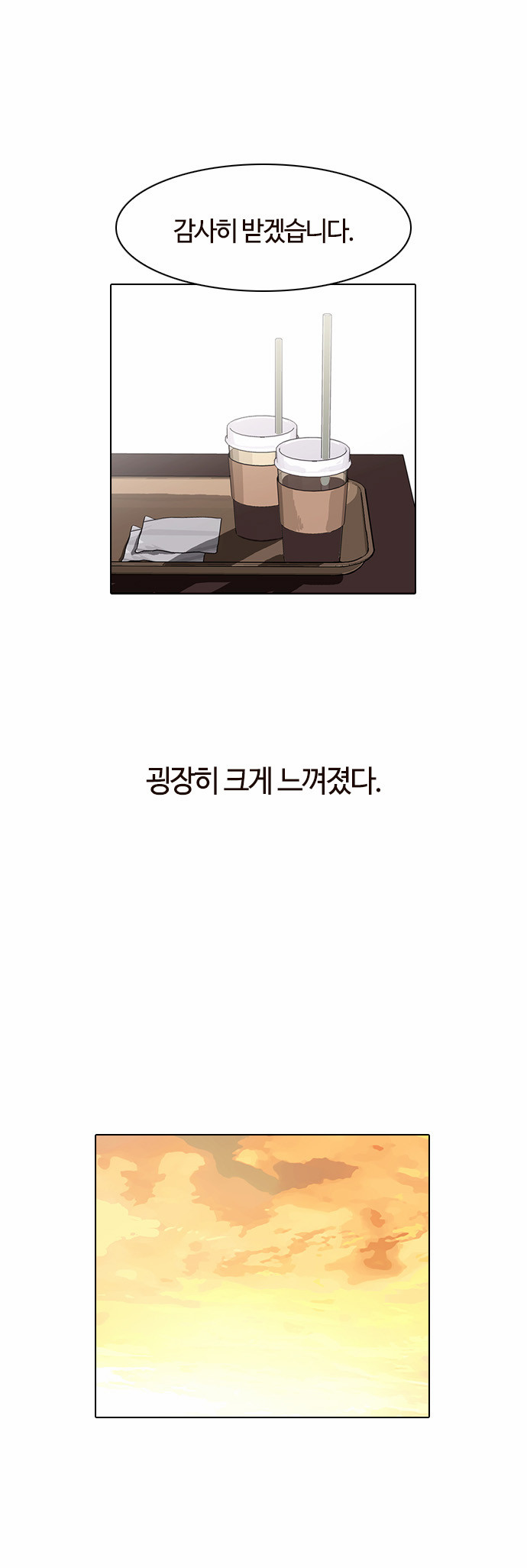 Lookism - Chapter 17 - Page 40