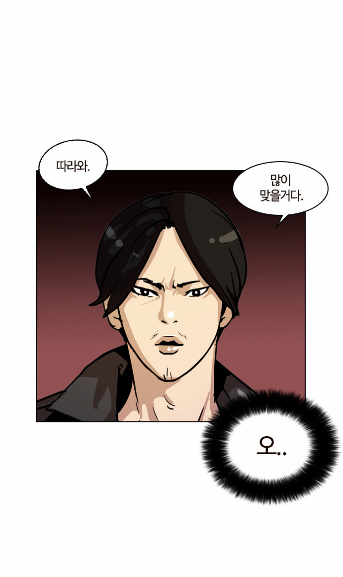 Lookism - Chapter 17 - Page 47