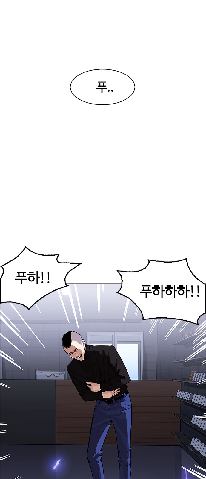 Lookism - Chapter 170 - Page 10