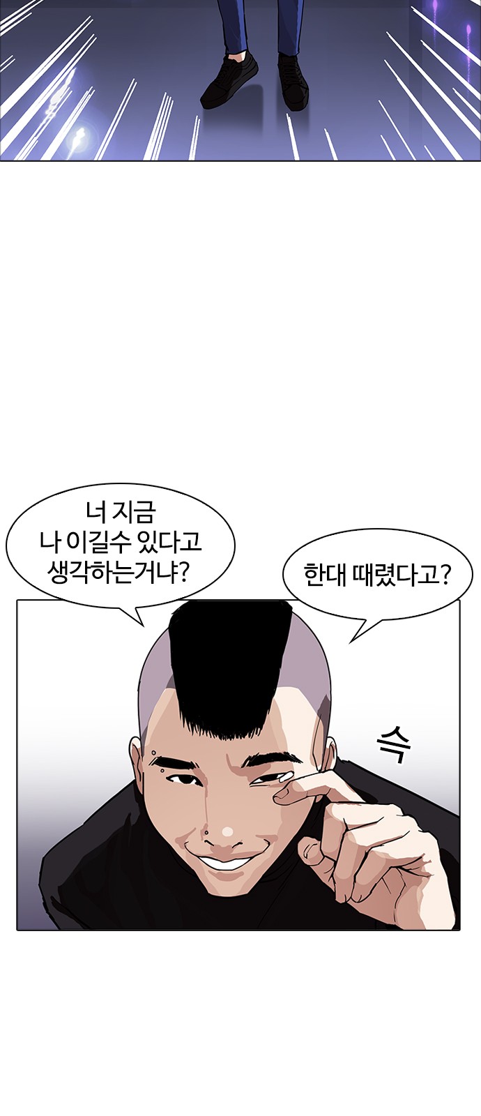 Lookism - Chapter 170 - Page 11