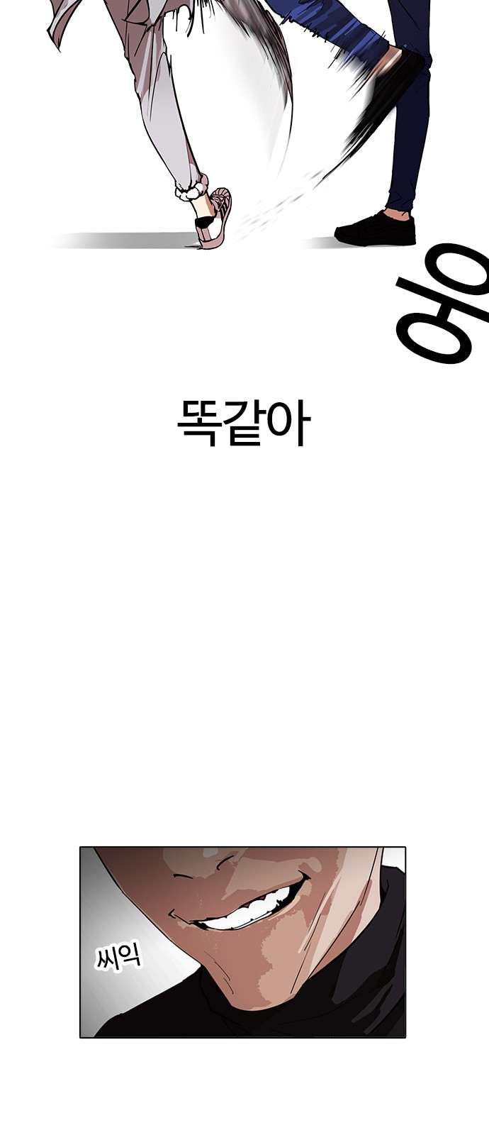 Lookism - Chapter 170 - Page 21