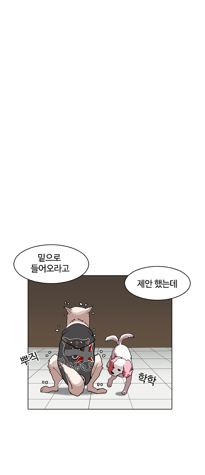 Lookism - Chapter 170 - Page 61