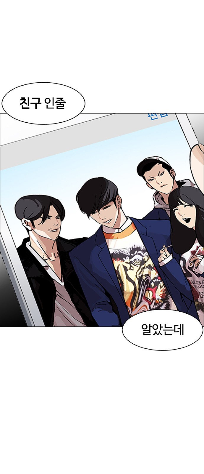 Lookism - Chapter 171 - Page 1