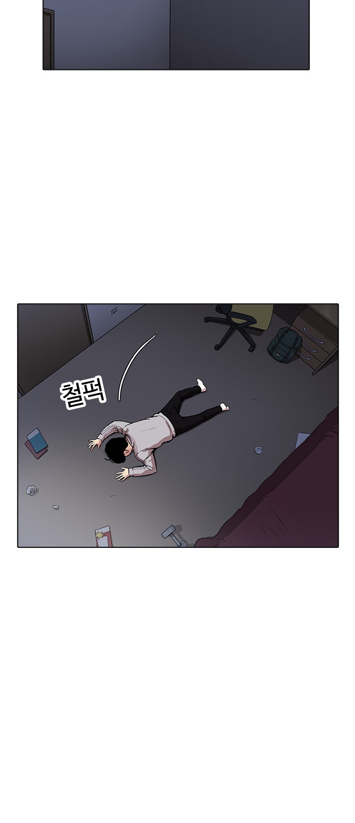 Lookism - Chapter 171 - Page 11