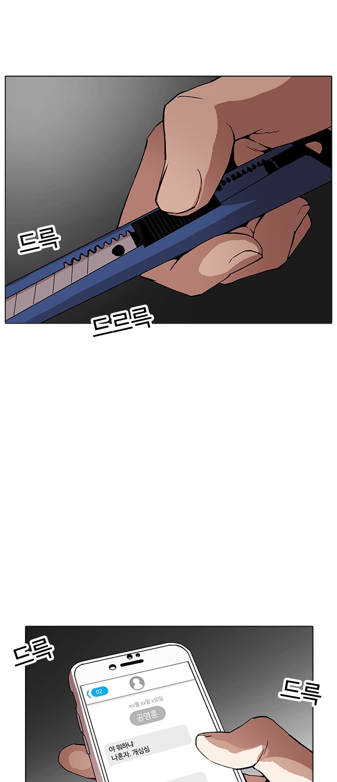 Lookism - Chapter 171 - Page 22