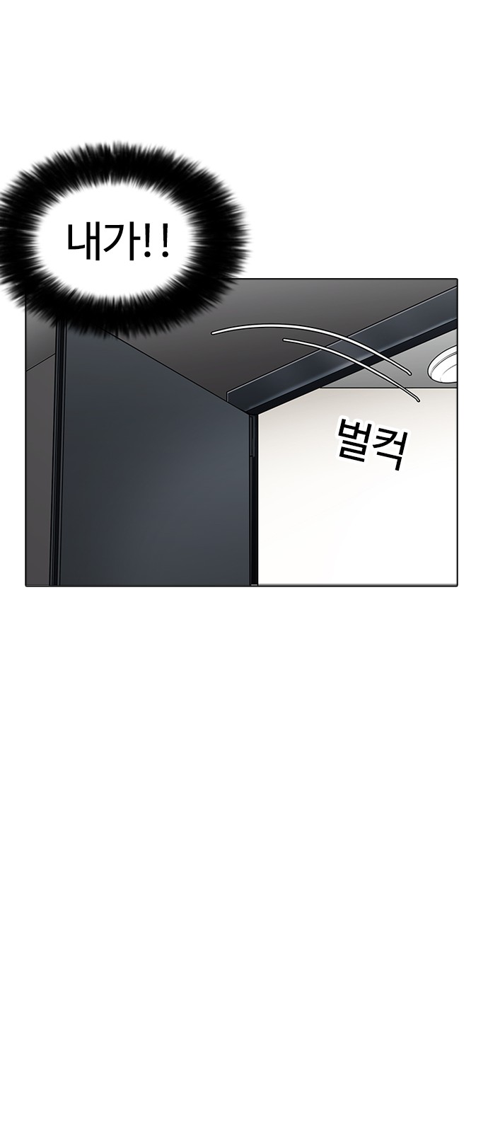 Lookism - Chapter 171 - Page 25