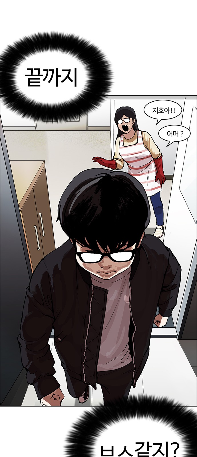 Lookism - Chapter 171 - Page 26