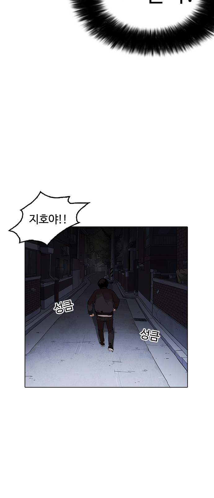 Lookism - Chapter 171 - Page 27