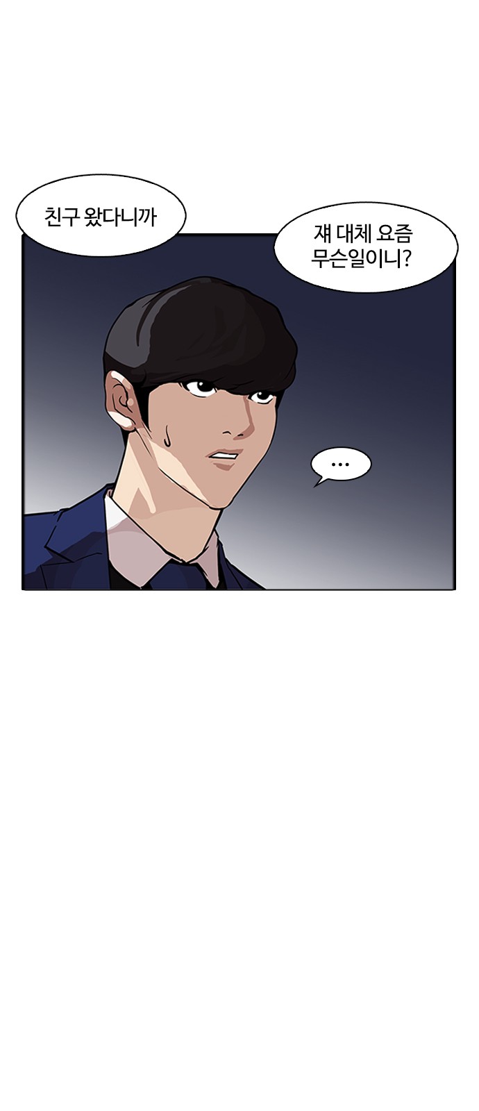 Lookism - Chapter 171 - Page 28