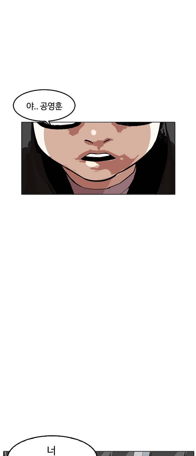 Lookism - Chapter 171 - Page 32