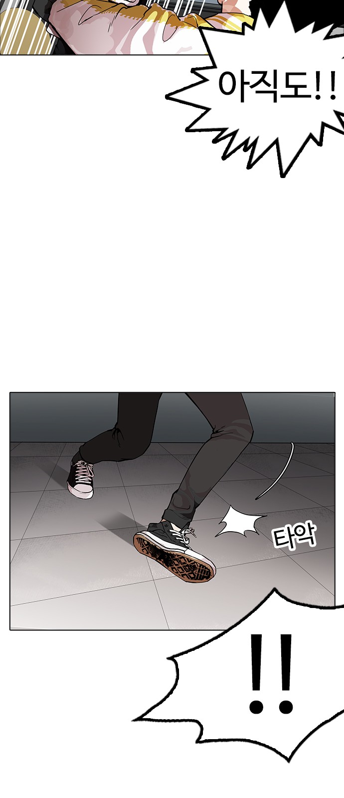 Lookism - Chapter 171 - Page 40