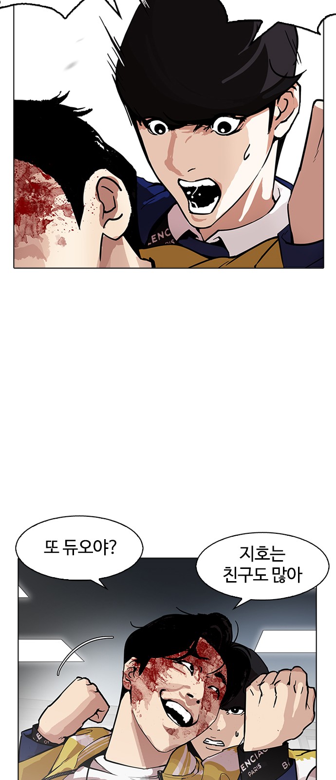 Lookism - Chapter 171 - Page 52