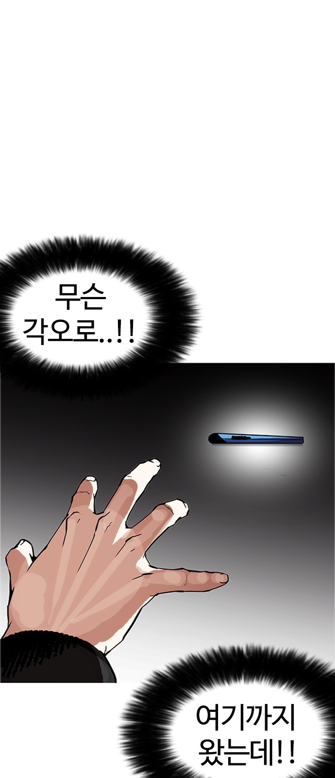 Lookism - Chapter 171 - Page 55