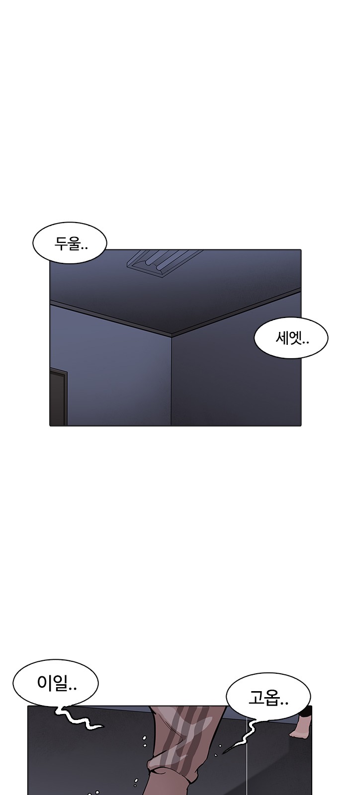 Lookism - Chapter 171 - Page 6