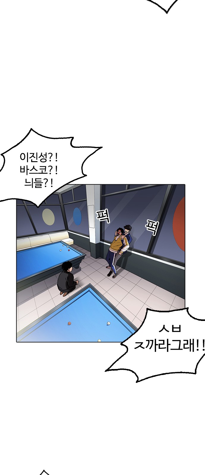 Lookism - Chapter 171 - Page 63