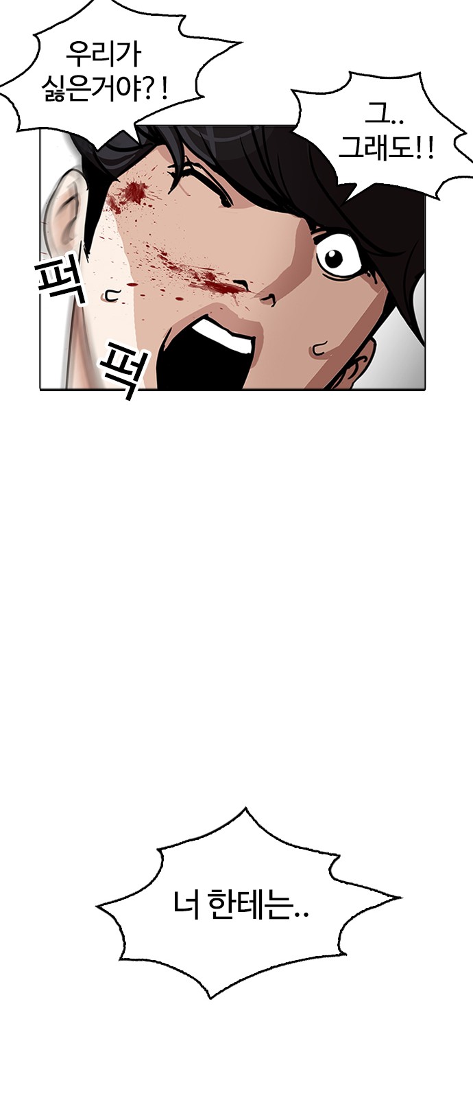 Lookism - Chapter 171 - Page 64